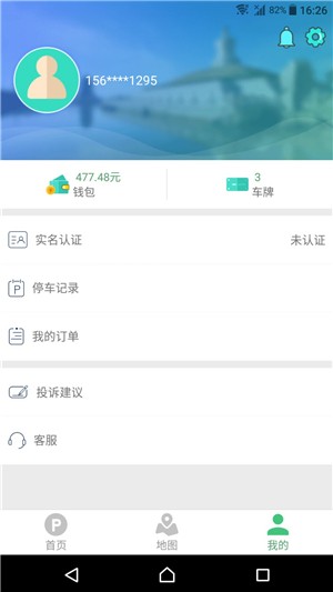 富阳停车精简版截图2