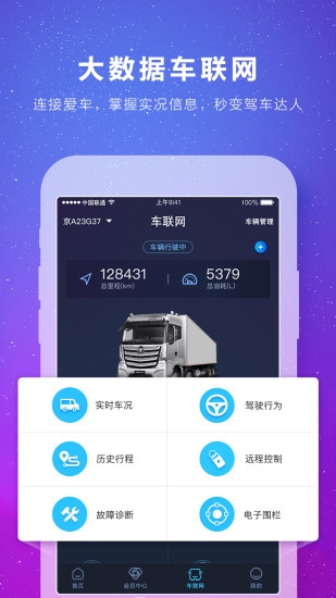 任丘e家正式版截图2