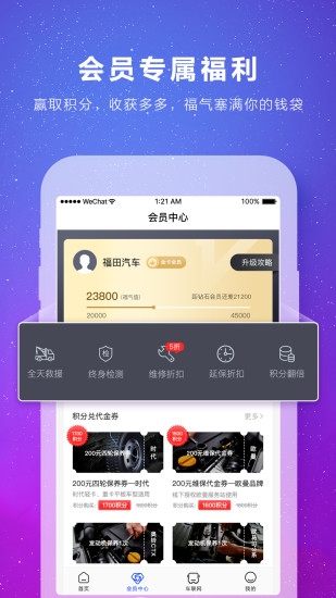 任丘e家正式版截图3