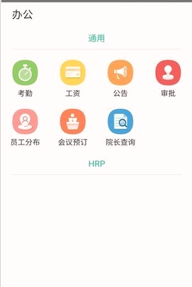 悠悠办公官方版截图2