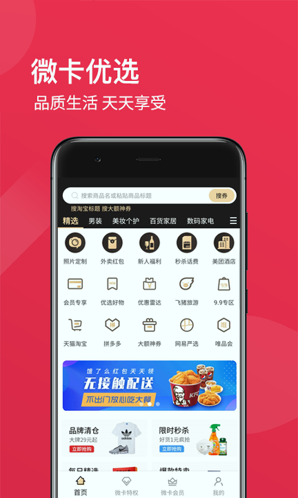 环球微卡汉化版截图2