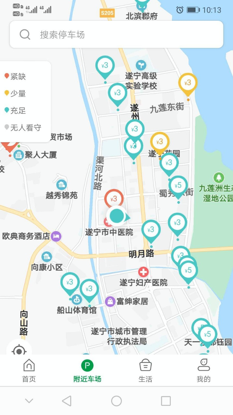 莲花停车汉化版截图2