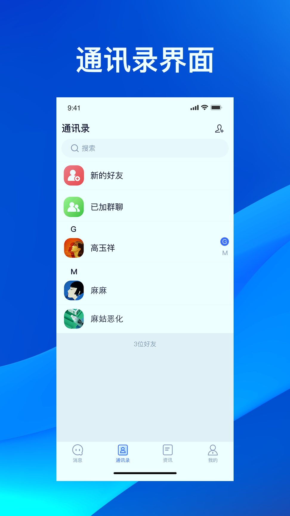 云狐Chat完整版截图2