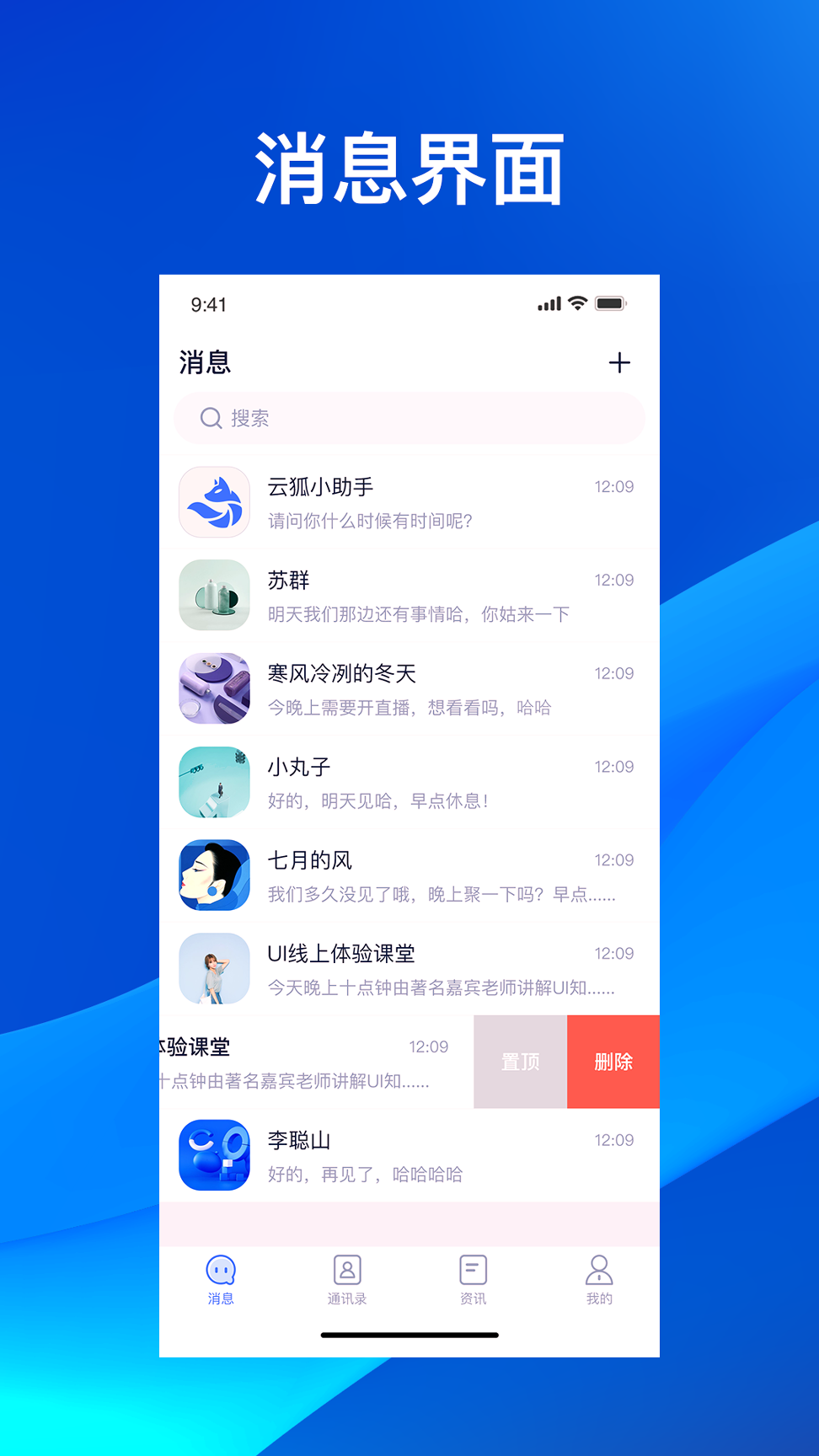 云狐Chat完整版截图3