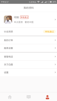 白露医馆网页版截图2