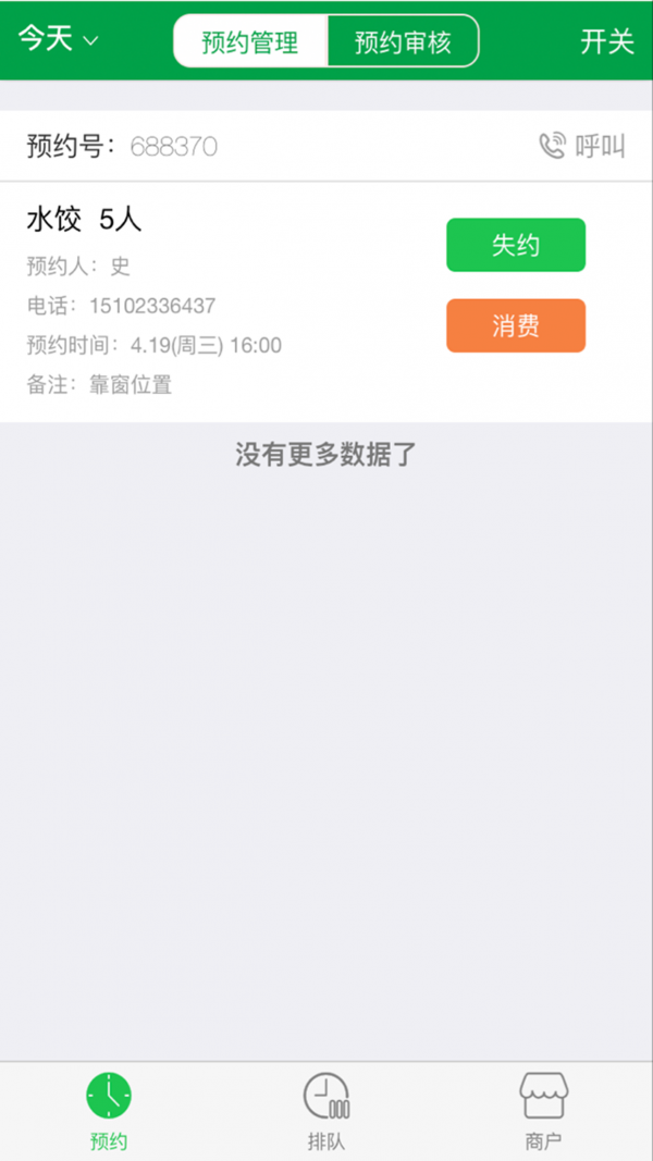 数字货币app汉化版截图2