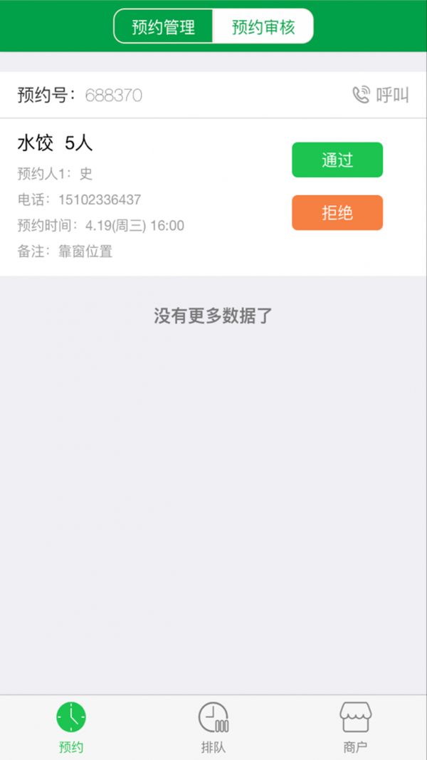 数字货币app汉化版截图3