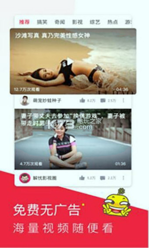 老铁视频去广告版截图3