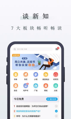 中读完整版截图2