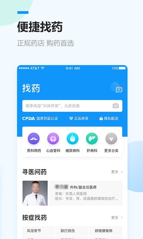 健客网上药店免费版截图2