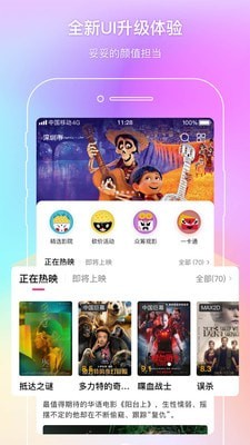 中国电影通精简版截图2