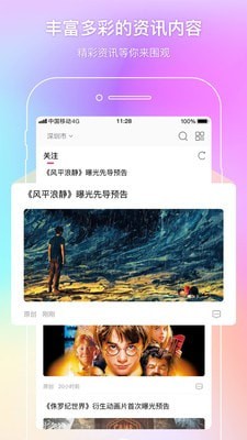 中国电影通精简版截图3