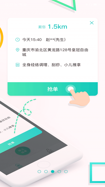 小顺子技师正式版截图2