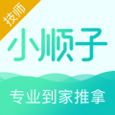 小顺子技师正式版