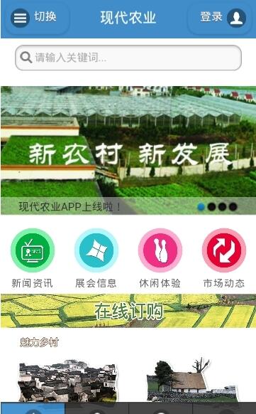 四川农业开发免费版截图3