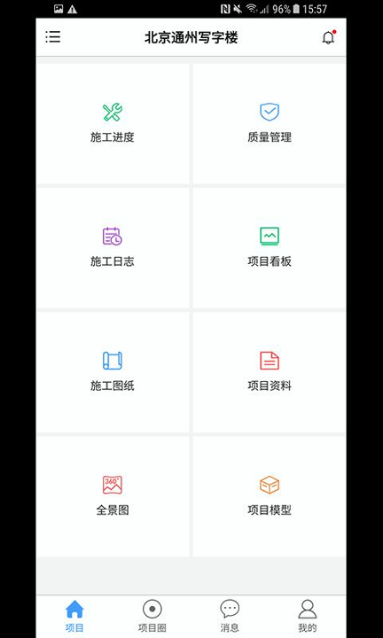 唐吉诃德官方版截图3