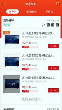 海信信天翁汉化版截图2