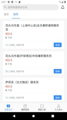 灵工通官方版截图3