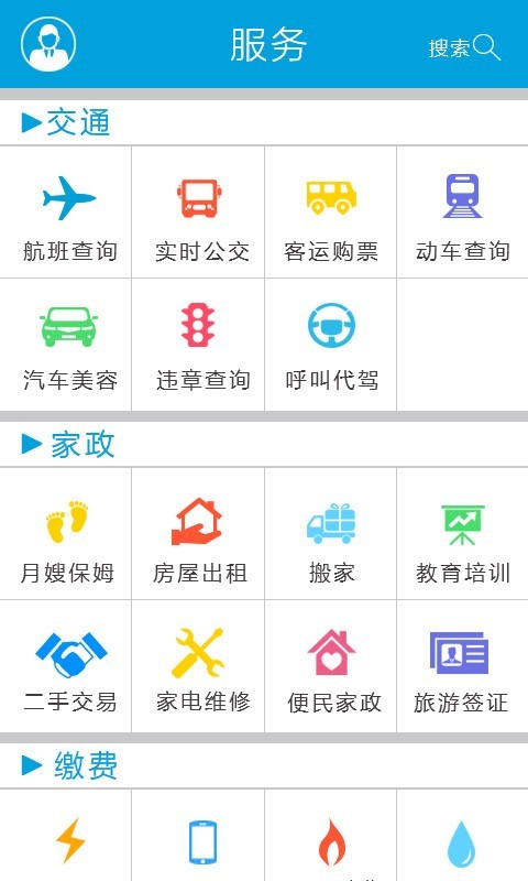 泉州通汉化版截图2