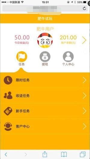 肥牛试玩汉化版截图2