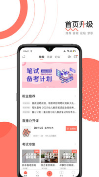 学效帮教师端官方正版截图3