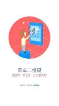 掌上青城免费版截图3