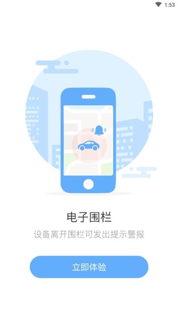 ViTrack网页版截图3