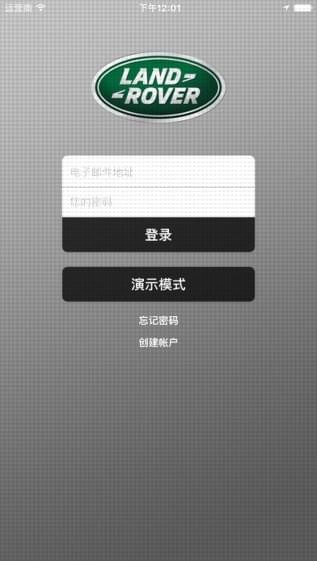 路虎incontrol无限制版截图2