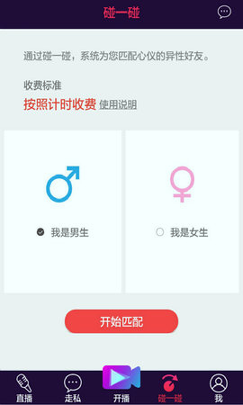 魅优直播网页版截图3