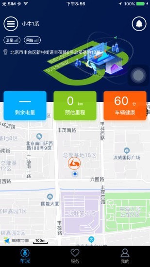 北斗天网无限制版截图3