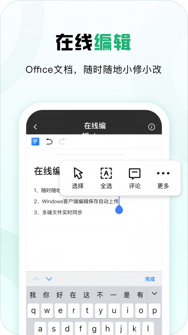 360安全云盘官方正版截图2