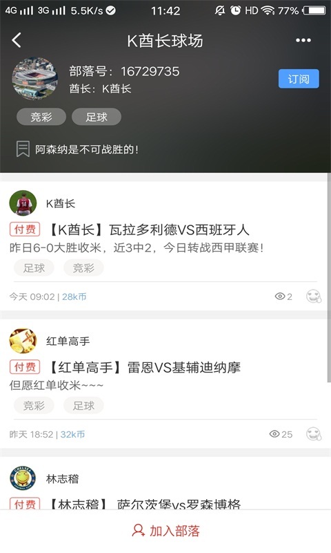 kk部落官方版截图3