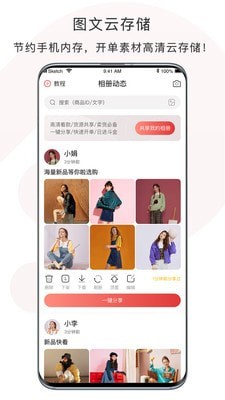 开单云相册免费版截图2