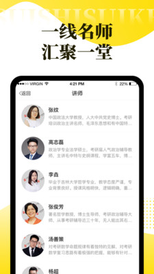 随时随课网页版截图3