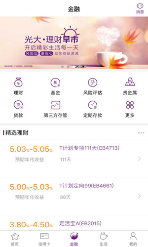 抹茶交易所app安卓安卓版截图2