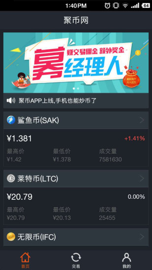 币安app苹果官方最新版截图3