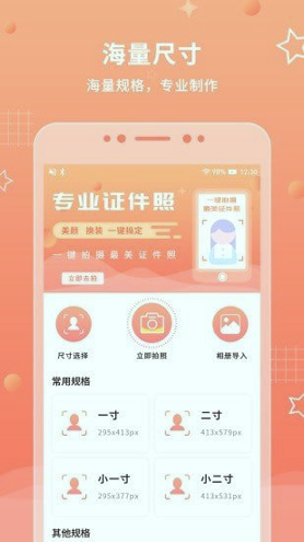 葡萄证件照最美拍无限制版截图3