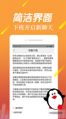 闪信官方正版截图2