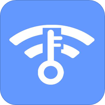 免费WiFi万能破解器无限制版