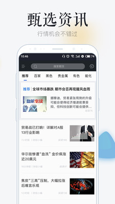 ambc交易所app破解版截图3