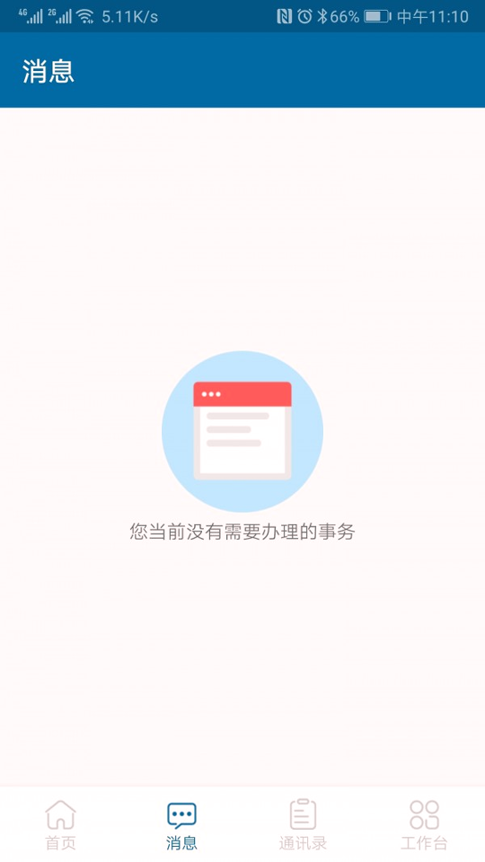 智慧机关网页版截图3