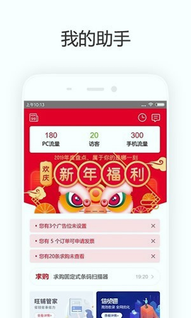 齐天免费版截图2