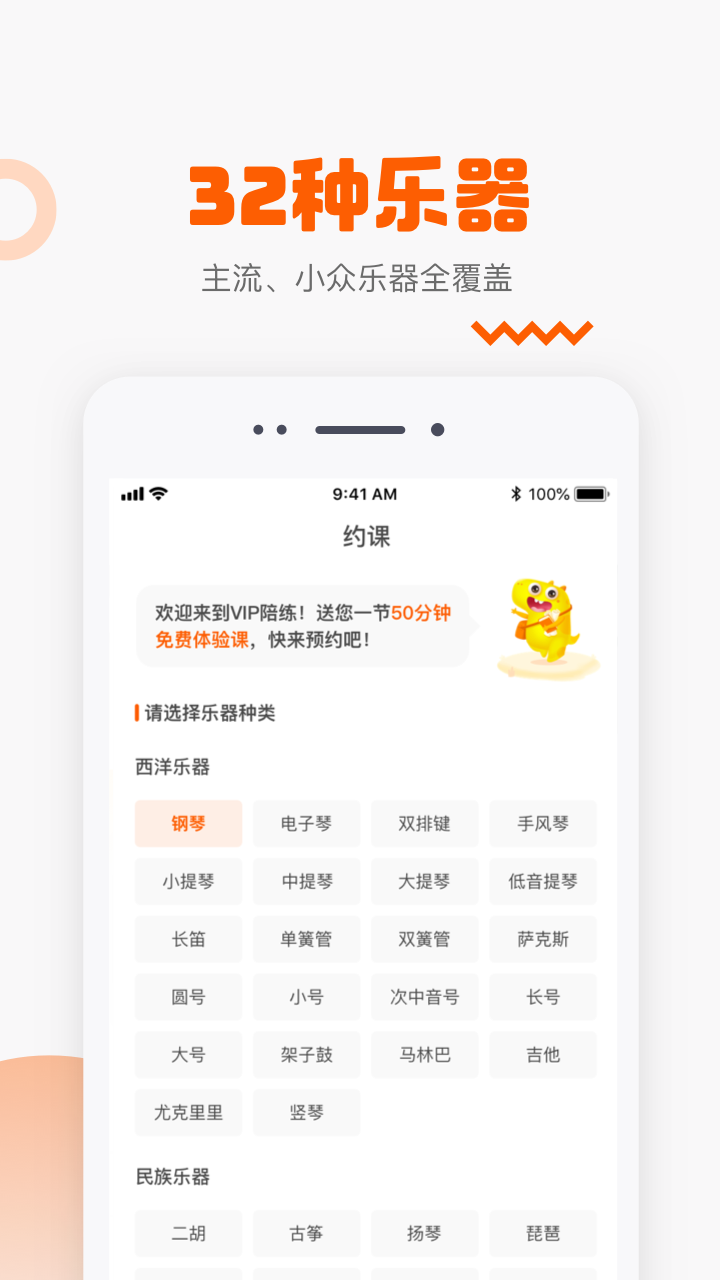 VIP陪练汉化版截图2