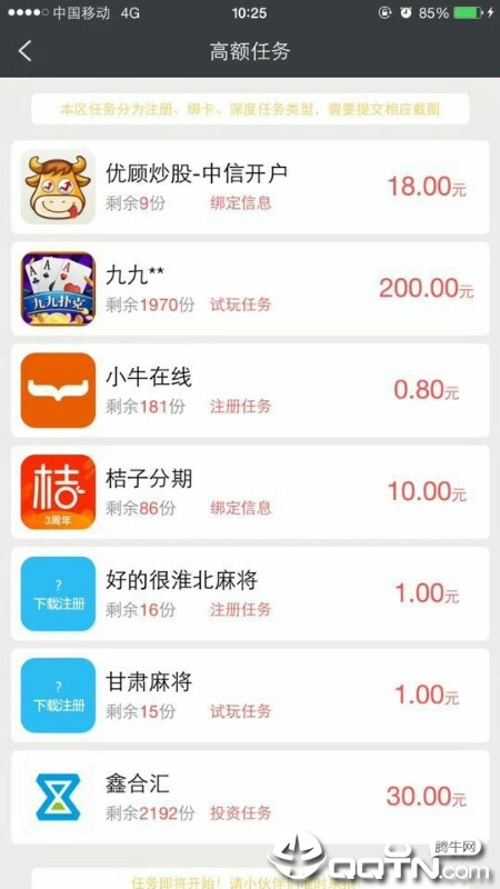 小豆故事免费版截图2