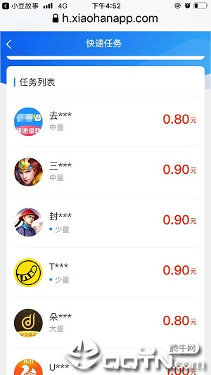 小豆故事免费版截图3