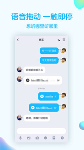 手机QQ8.0.5版本截图3