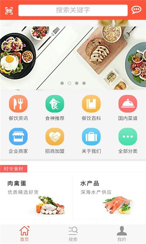 十堰餐饮网完整版截图2