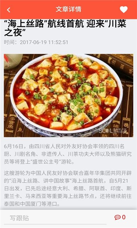 十堰餐饮网完整版截图3