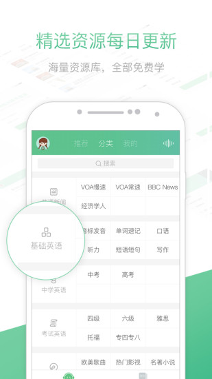 知米听力去广告版截图2