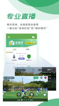 直播君无限制版截图3